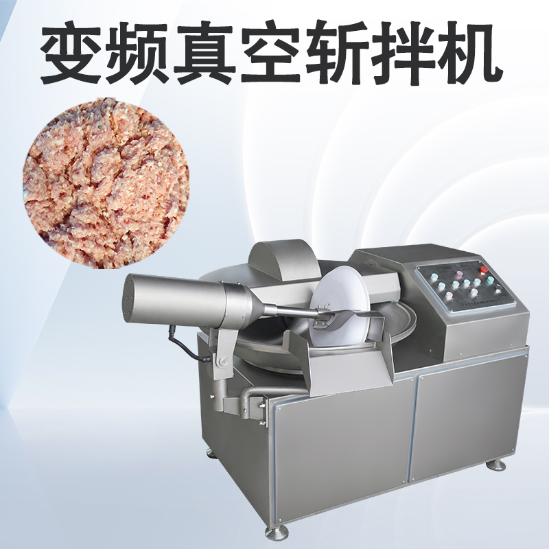 为什么个别肉制品都要用真空斩拌机？它比普通的强在哪？
