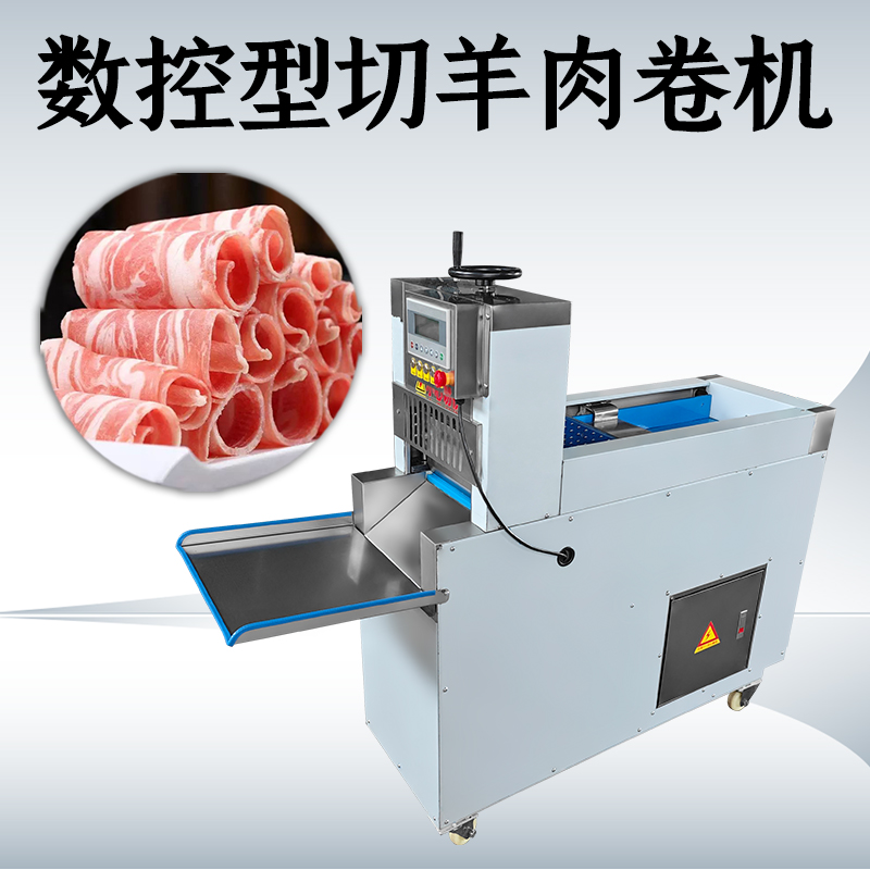 切肉机肉怎么卷？