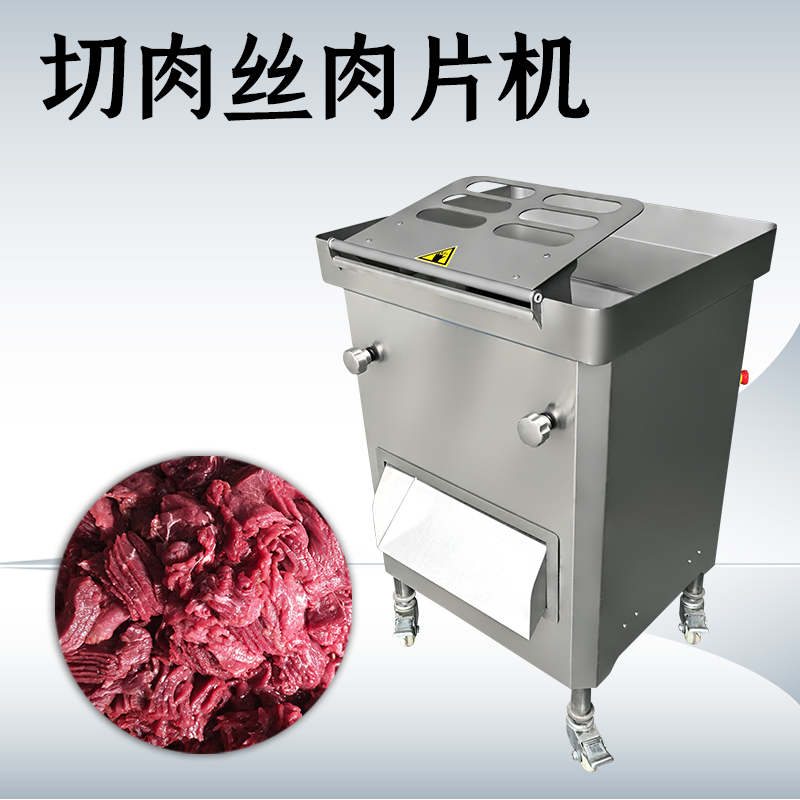 商用切肉机哪里买？会卡肉吗？