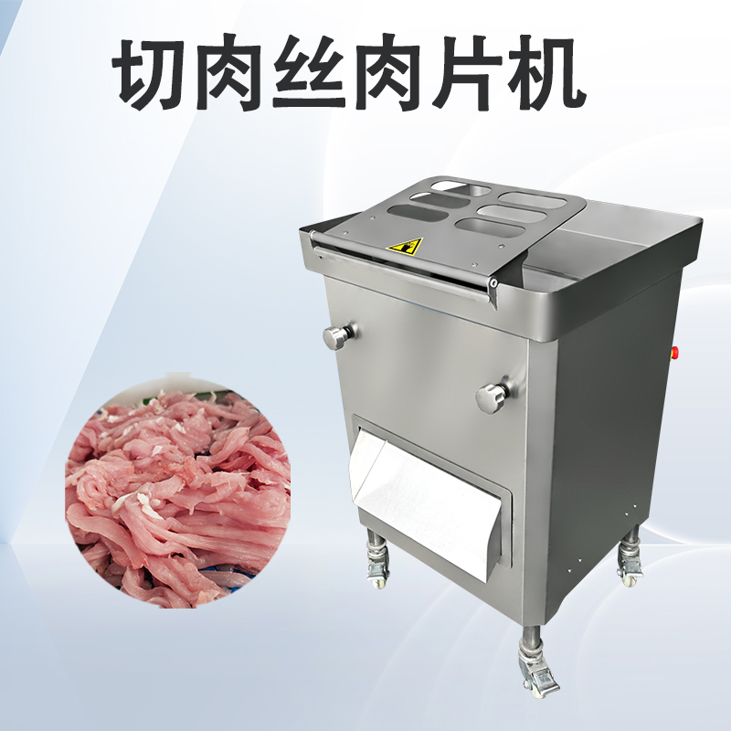 鸡胗切片机和普通切肉机是有哪些区别吗？