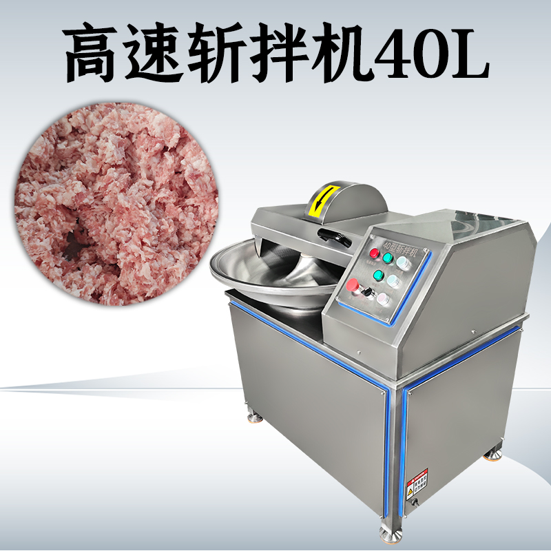 斩拌机真空的区别是什么？