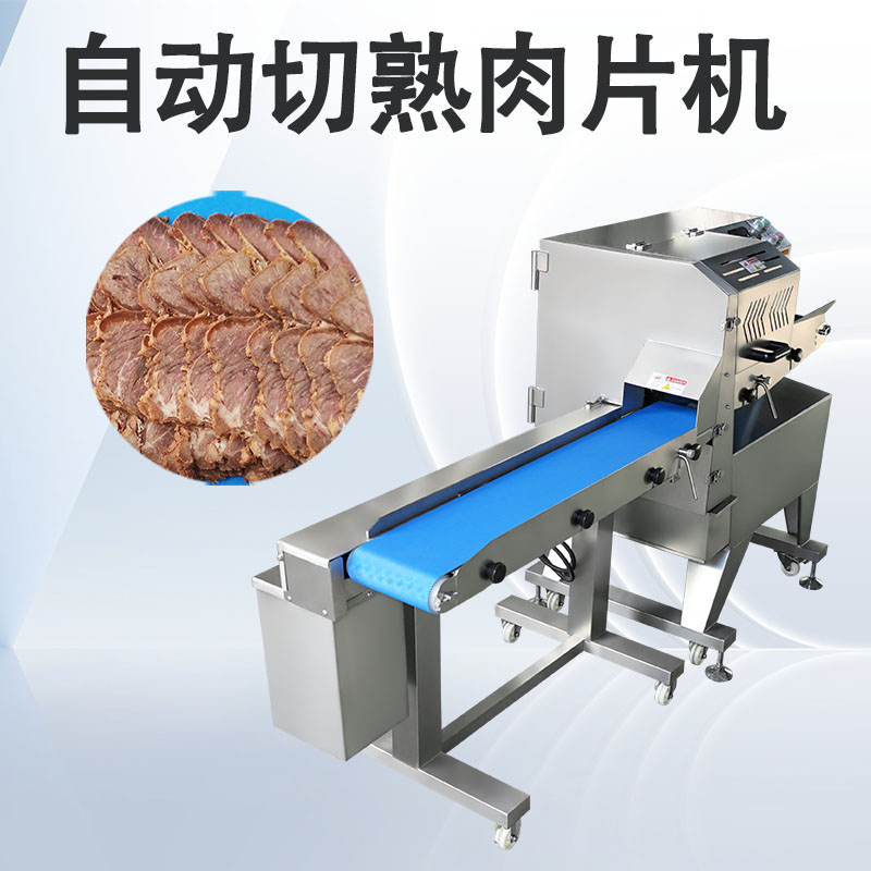 熟肉切片机处理腊肉和卤制品时厚度能保持一致吗？
