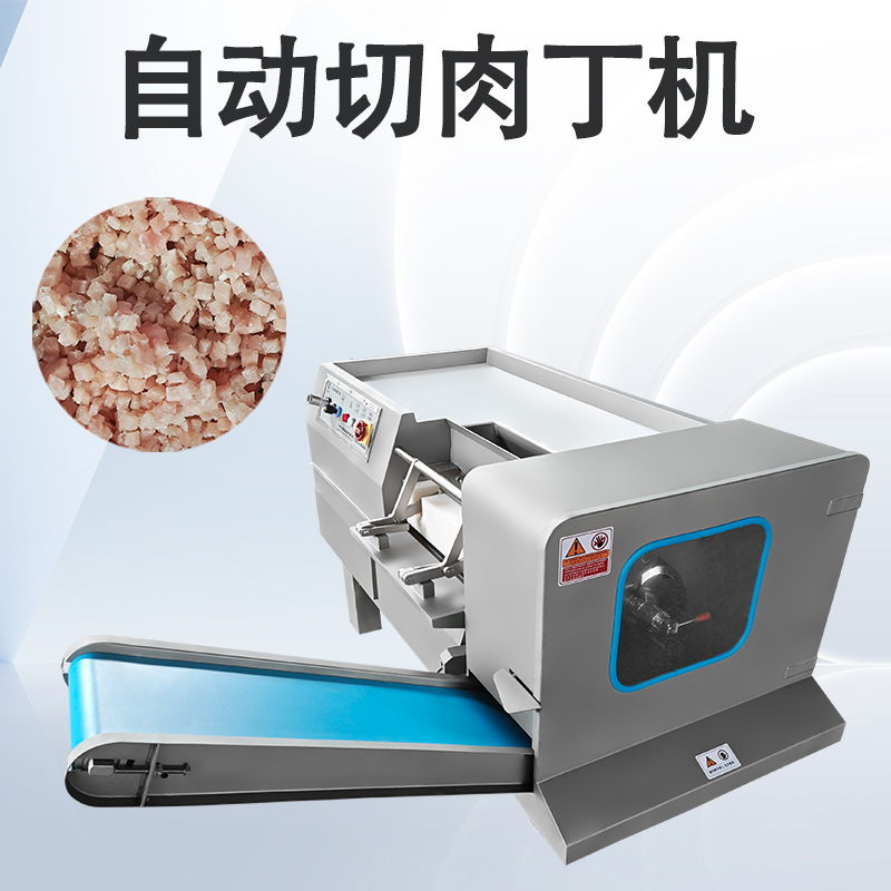 切肉丁机真的能处理不同温度的原料吗？