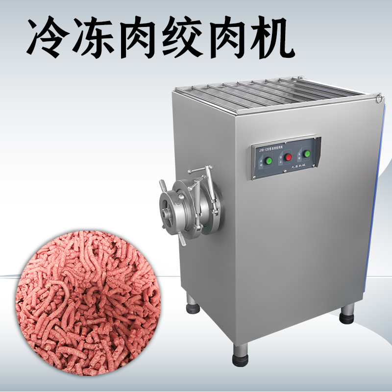 冻肉绞肉机在处理冷冻肉料时的工作流程是怎样的？