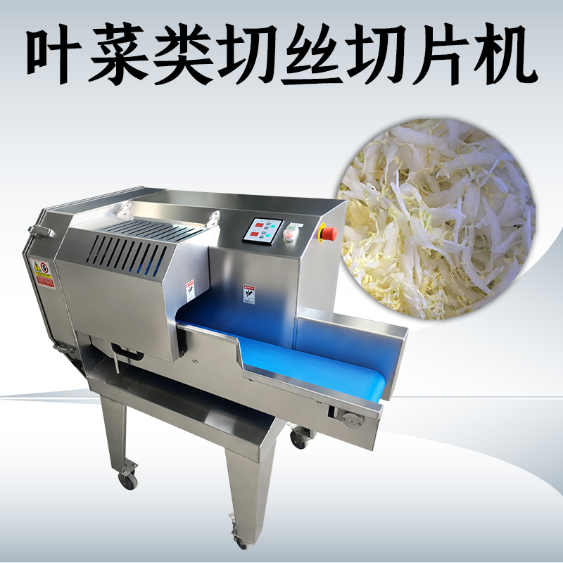 单头切菜机和双头切菜机有什么区别呢？