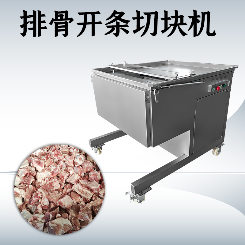 排骨切块机是锯齿和刀片的哪种耐用？