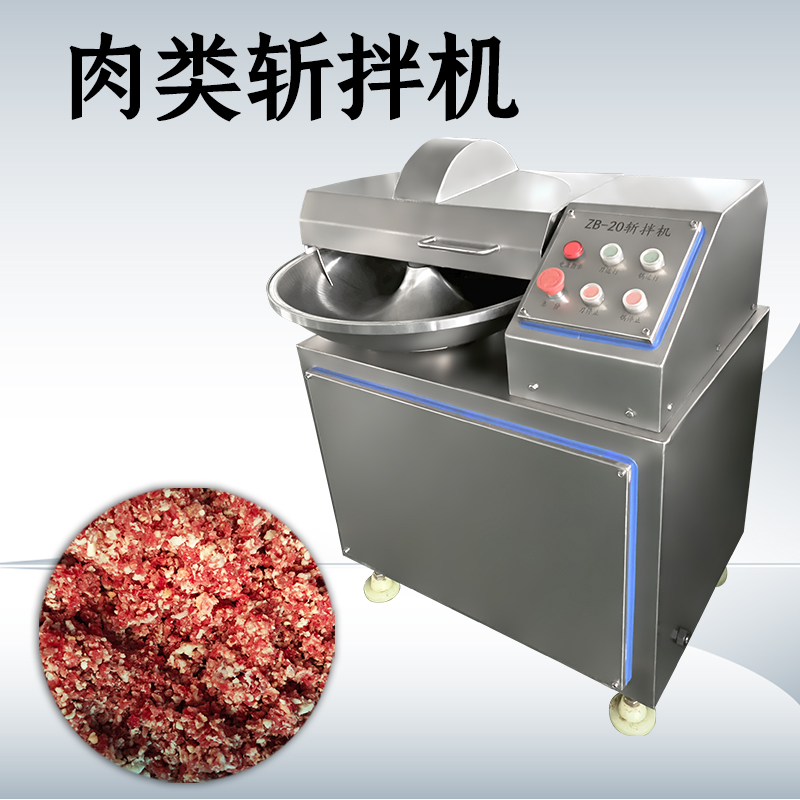 有什么斩拌机？